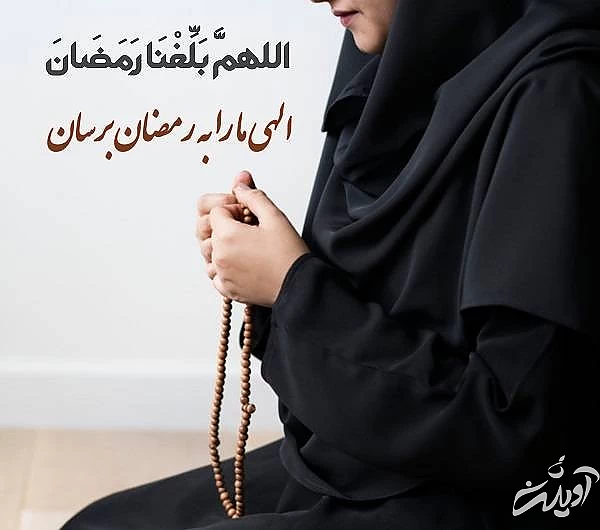 پروفایل ماه رمضان واتساپ